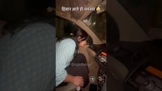 Hisar aate hi samsya  #ajitrahar #shortvideos #minivlog #vlog #funny #trending #viral