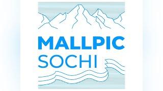 ВЫСТАВОЧНЫЕ ВОЗМОЖНОСТИ MALLPIC SOCHI 2023