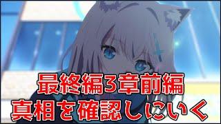 【ブルーアーカイブ】アニメじゃ何もわからん　俺はゲーム世界へ行くぞ#16