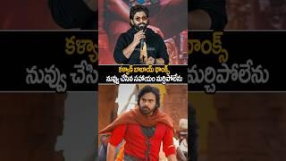 Allu Arjun Shocking Comments On Pawan Kalyan At Pushpa 2 Success Meet | Janasena Party | AC