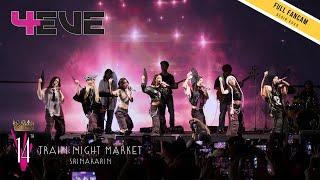 4EVE - Full Fancam  “งานฉลองครบรอบ 14 ปี ตลาดนัดรถไฟ”   |  2411130