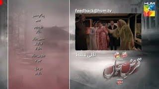 Qarz e Jaan Episode 07 Teaser part 2| Qarz e Jaan Drama |Qarz e Jaan Episode 07 Promo | HUM Tv Drama