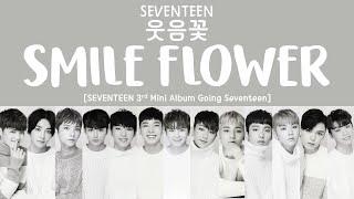 [LYRICS/가사] SEVENTEEN (세븐틴) - Smile Flower (웃음꽃) [Going Seventeen 3rd Mini Album]