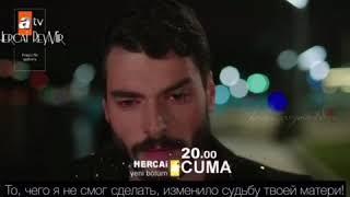 Ветреный 34 серия 2 фрагмент субтитры