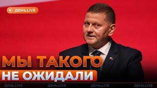 НЕОЖИДАННО! Залужный рассказал главное — срочно включайте эфир | День.LIVE