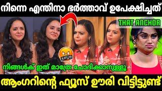 ആളവൻ നോക്കി തേഞ്ഞൊട്ടി|Anchor pling interview troll|Mr. MID TROLL|Troll Malayalam|Anju Joseph troll