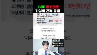 [법인 전문 특판 딜러] 제네시스 G80 장기렌트 가성비 견적서
