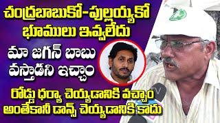 Amaravathi Farmers Fire On CM Jagan Over AP 3 Capitals || KSR RX 100 TV