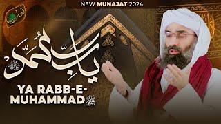 Ya Rabbe Muhammad Meri Taqdeer Jaga De | New Munajat 2024 | Maulana Ubaid Raza Attari
