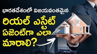 How To Be a SUCCESSFUL Real Estate Agent | Start Your Own Real Estate Business | Telugu | Ambika