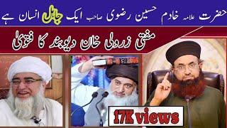Mufti ZarWali Khan devbandi ka fatwa || Reply || Alama Khadim Hussain Razvi || Dr Ashraf Asif jalali