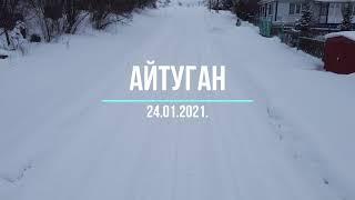 #Aytugan Зимний Айтуган