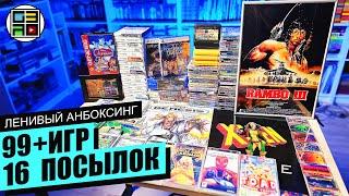 Sega, Денди, PS5, Nintendo, PSP редкие игры - Ленивый Анбоксинг ОКТЯБРЬ 2024