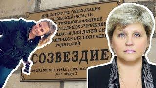 Директор детдома нагло гнобит выпускников, учеников и свой персонал