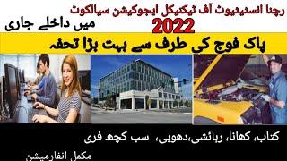 admission open in rachna institute of technical education in Sialkot cantt || Zahid monitor