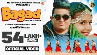 Bagad (बागड़) Official Video || Raju Punjabi || Miss Parul || New Haryanvi & Rajasthani DJ Song 2022