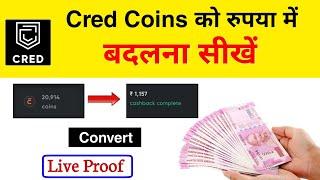 How to convert cred coins in rupees | cred coin को रुपया मे कैसे बदले |Credit card bill payment cred