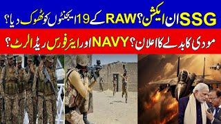 Latest News Update Pakistan Army operations in KP | ISPR | KHOJI TV