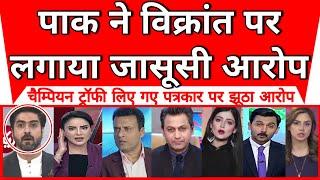 Pakistan ne lagaya Indian Journalist par jasoosi ka jhootha aarop |