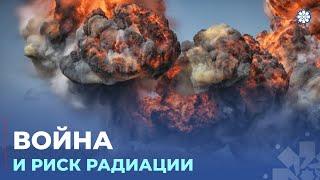 Экологическая угроза на фоне конфликта в регионе