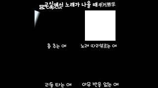 교내 노래틀어 졌당
