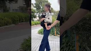 【抱っこ紐にいたずら】#0歳育児 #0歳児ママ #令和6年ベビー#ベビーグッズ#ベビー用品#赤ちゃん用品 #育児グッズ#新米ママ#子育て便利グッズ#抱っこ紐 #ベビーカー #ベビーカーカバー