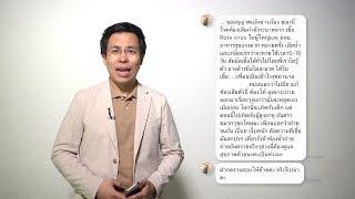 ชัวร์ก่อนแชร์ : เตือนโรคท้องเสียจาก Rota Virus ระบาดในผู้สูงอายุ จริงหรือ?