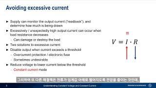 DC 기초 – 파워 서플라이 이해하기 (정전압 및 정전류)