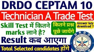 DRDO Technician A Trade Test 2023 || DRDO CEPTAM 10 Skill Test कैसे होगा ||  DRDO Tech A Result 2023