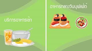 การอำนวยความสะดวกของศูนย์อบรมThaiPFA