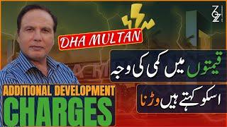 DHA Multan | Additional Development Charges | Latest Balloting | Possession | Development | Prices