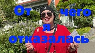 VLOG#158 Раскрываю свои секреты. Десять вещей от которых я отказалась...