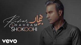 Shahram Shokoohi - Bimar (Official Video)