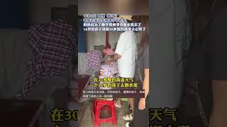 社会百态 | 奶奶说为了赚学费和爷爷搬水泥去了 16岁的孩子顶着30多度的高温太心疼了