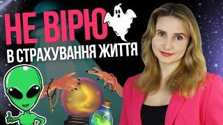 Накопичувальне страхування життя. "Я НЕ ВІРЮ".