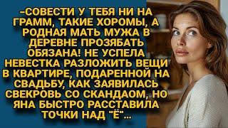 -Вы будете в хоромах жить, а я в деревне прозябать? Свекровь устроила скандал, но невестка...