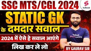 SSC MTS/CGL 2024 GK GS 2024 | GK GS Most Important Questions 2024 |GK GS के दमदार सवाल By Gaurav Sir