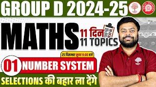 GROUP D MATHS CLASSES 2024 | RRB GROUP D MATHS 2025 | GROUP D MATHS NUMBER SYSTEM | GROUP D MATHS