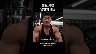 대보식 태닝