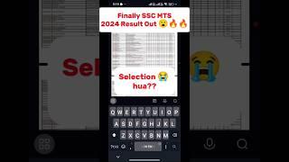 Finally I got my 1st Central Govt Job at 20's  #ssc #mts #govtjob #youtubeshorts #shorts
