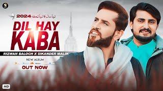 Dil Hay Kaba - Sardar Rizwan Baloch & Sikandar Malik New Saraiki Song 2024 | SG Studio