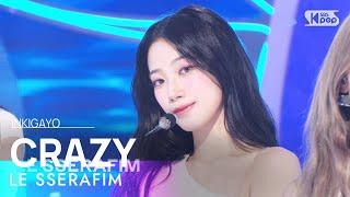 LE SSERAFIM (르세라핌) – CRAZY @인기가요 inkigayo 20240901