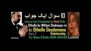 Othello Desdemona Relationship Play Shakespeare | Translation Movie Summary Themes | Bhutta Academe