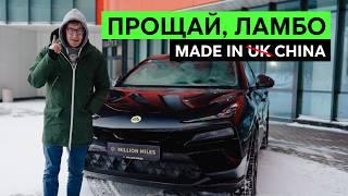 ЛУЧШЕ УРУСА И КАЙЕНА: LOTUS ELETRE R. Обзор кроссовера от легендарного бренда Лотус