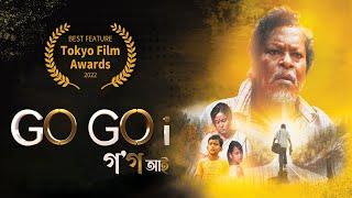 GO GO i | Trailer | Assamese Movie | Premiering Now | Only on Reeldrama