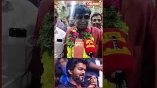 Vijay-ன் புதிய கட்சி.. 'அவ்வளவுதான்' என Vadivelu நக்கலாக பதில் #shorts