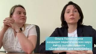 Получить профессию дефектолог просто 1 напутствие студентам дефектологам