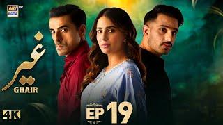 Ghair Episode 19 | 22 November 2024 (English Subtitles)| Ushna Shah | Usama Khan | ARY Digital Drama