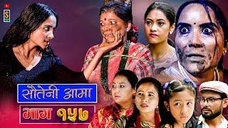 Sauteni Aama || सौतेनी आमा || Episode 157  ||  Social Serial  August 11 2024