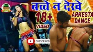 New Arkesta dance video Bhojpuri ||#Deepak_dehati hot girl